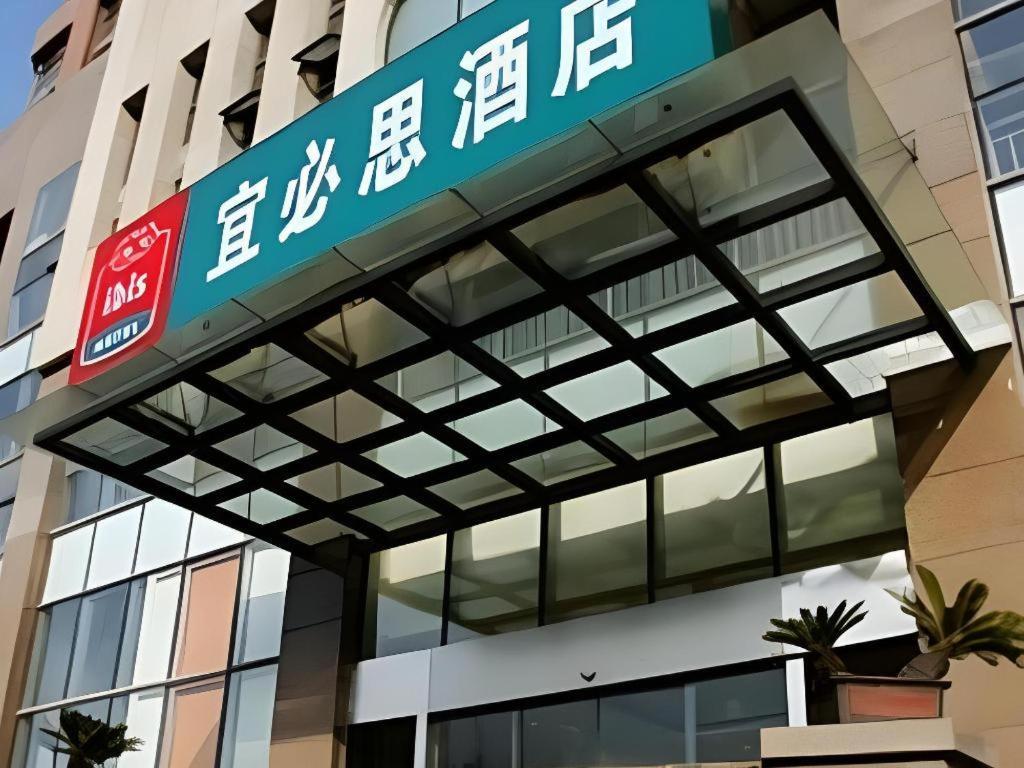 Ibis Styles Wuhan Optics Valley Square Hotel Exterior photo